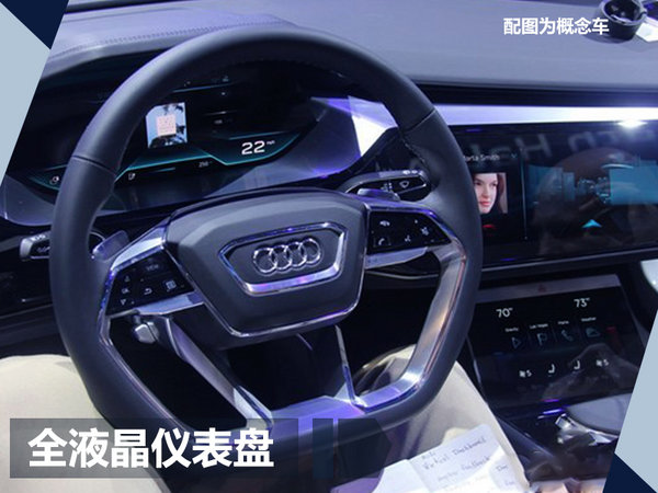 叫板宝马X4 奥迪将推首款轿跑SUV 2019年亮相-图3