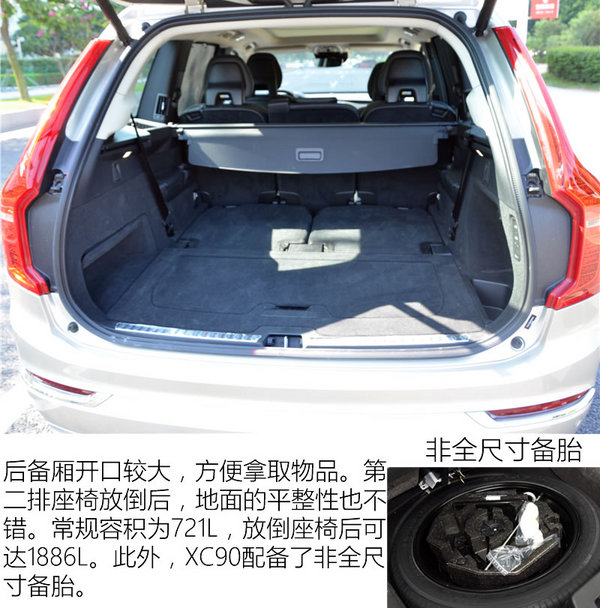 体验北欧式豪华与速度 2017款XC90试驾-图1