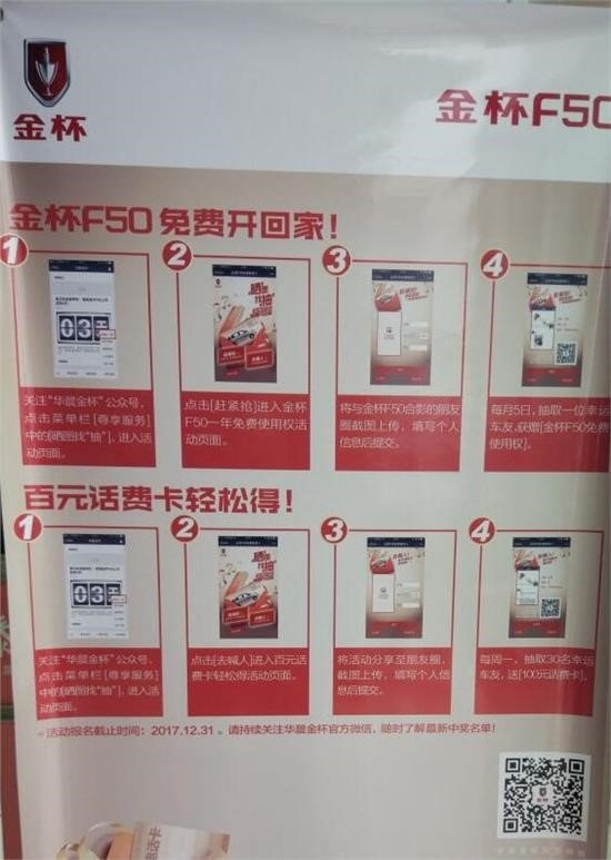金杯F50云南地区媒体品鉴会-图7