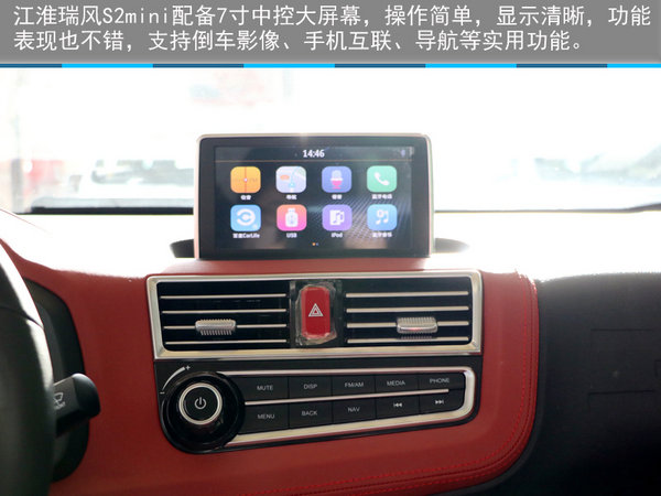 玩转生活圈—石家庄实拍江淮瑞风S2mini-图4