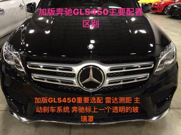 全方位解析GLS450各部位功能  17款GLS价-图2