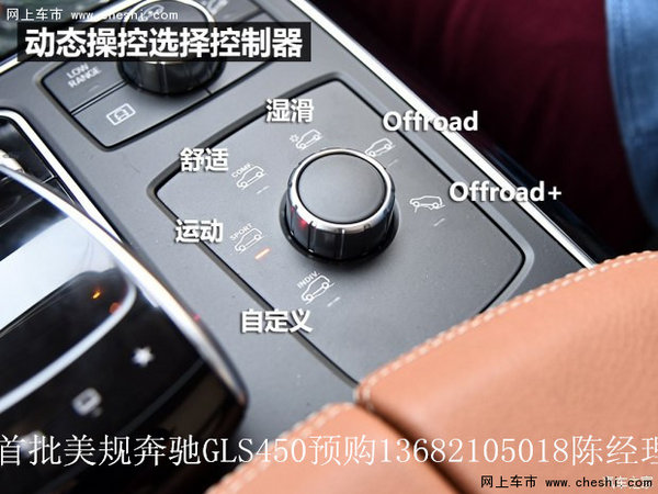 17款奔驰GLS450高配  优惠定购全国上牌-图8