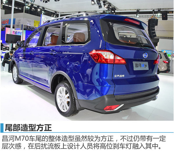 昌河M70全新MPV下线  预售价6万-8万元-图3