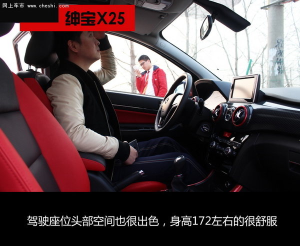 简·约---南京试驾北汽绅宝X25 震撼来袭-图2