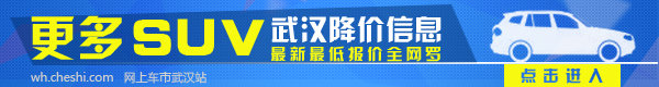 全新胜达武汉综合优惠2.5万 合资中型SUV