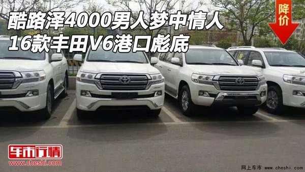 豐田酷路澤4000男人夢中情人 V6港口彪底-圖1