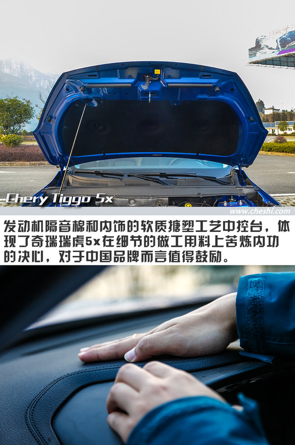 居然开小型SUV去跑山 奇瑞瑞虎5x重庆“悦野”之旅（下）-图8