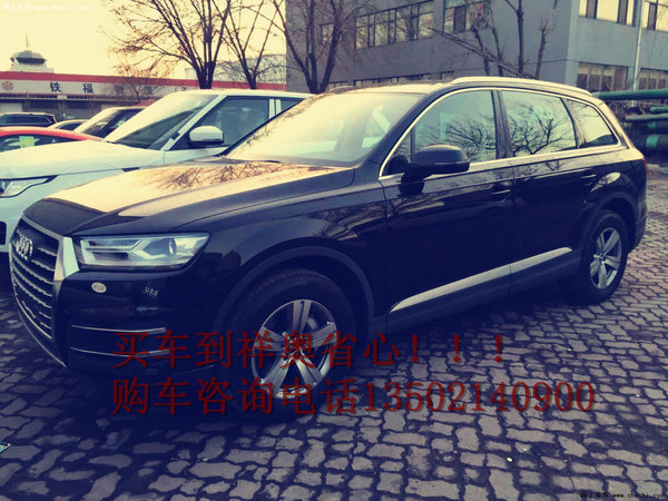2016款奥迪Q7大功率 价格透明港口Q7行情-图9