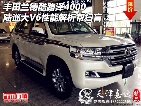 丰田兰德酷路泽4000 大V6性能解析帮扫盲-图1