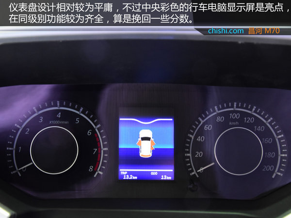 解密MPV“神车终结者”  昌河M70实拍-图3