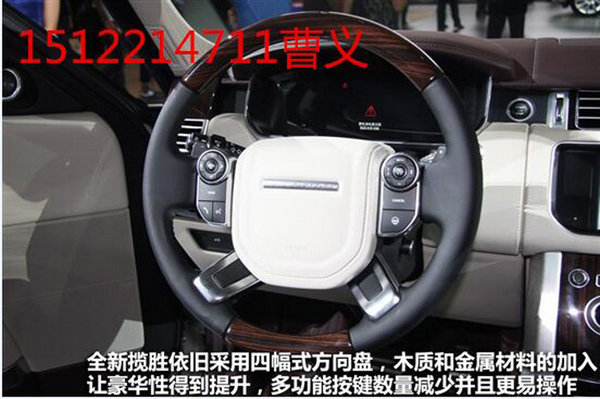 16款路虎攬勝行政行情 攬勝現(xiàn)車全國聯(lián)保-圖8