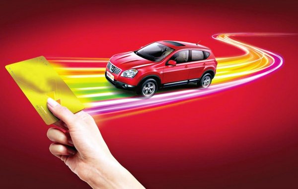 購(gòu)車按揭汽車貸款 金融方案低利率-圖1