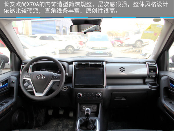 硬派新7座SUV—石家庄实拍长安欧尚X70A-图9