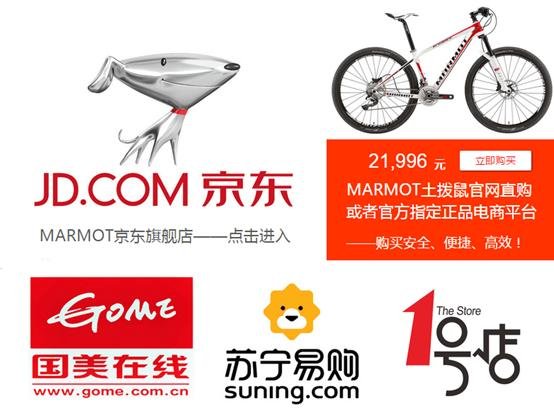 德国马牌轮胎联盟MARMOT土拨鼠自行车-图4