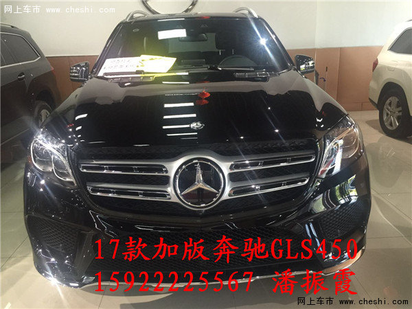 2017款奔馳GLS450 動(dòng)力越野奔馳心動(dòng)價(jià)格-圖2