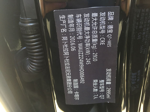 17款奧迪Q7時尚座駕 新車上市56萬開回家-圖1