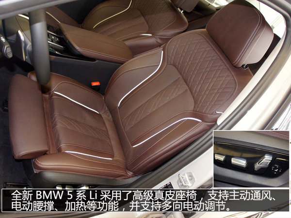 5出新风向 实拍全新BMW 5系Li豪华套装-图15