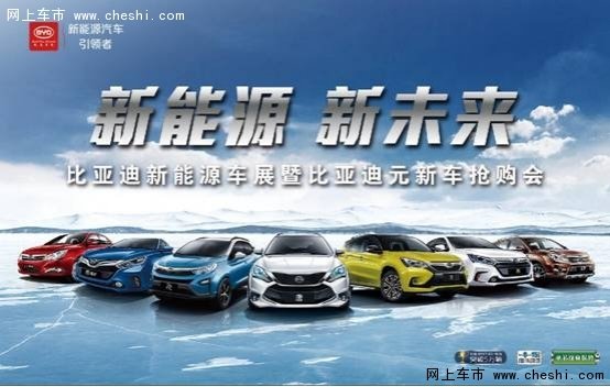 聚焦比亚迪青岛车展 亮点多多 独领风骚-图1