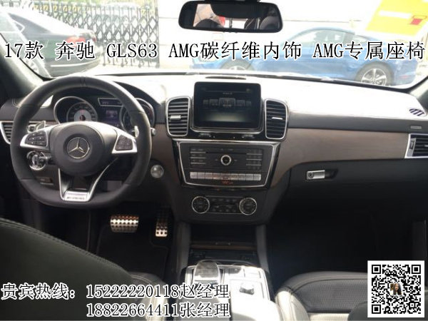 2017款奔馳GLS63AMG 搶先抄底配置性能表-圖5