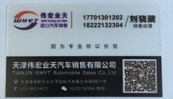 路虎攬勝行政汽油 全網(wǎng)最低價盡在天津港-圖3