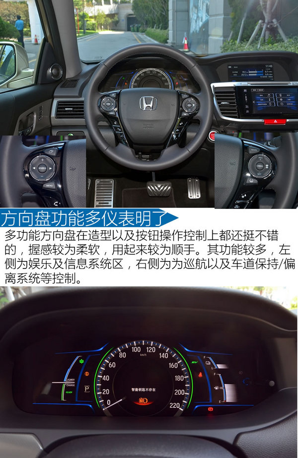 不鸣则已一鸣惊人 试驾新雅阁Sport Hybrid-图2