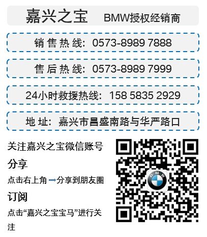 嘉兴之宝全新BMW7系冬季养生之旅-图3