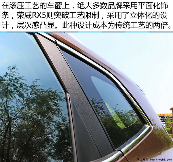 中国人史上最好的SUV 全新荣威 RX5 实拍-图10
