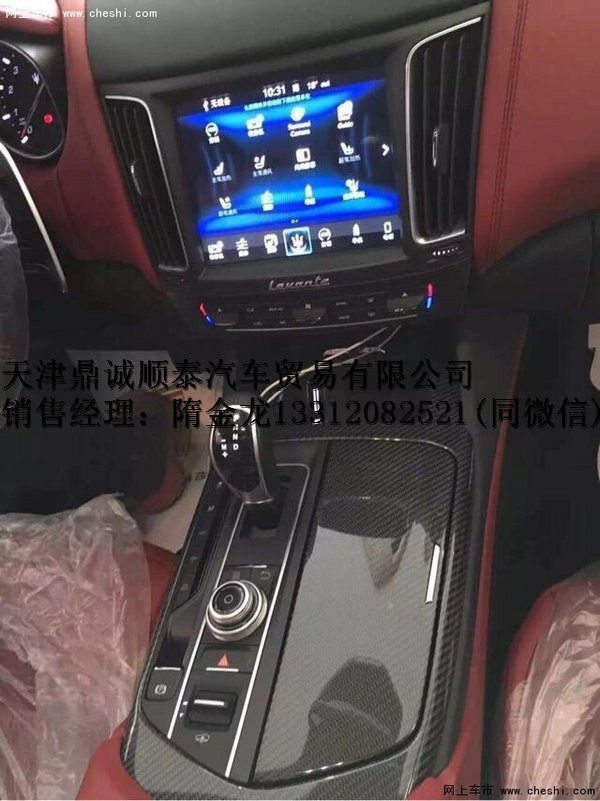 全新瑪莎拉蒂levante萊凡特 SUV批量訂單-圖6