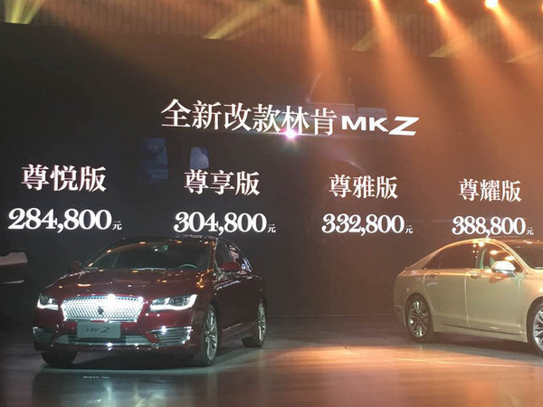 林肯新款MKZ正式上市 售28.48-38.88万-图2