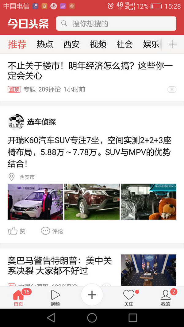 7座SUV开瑞K60西安站上市 5.88万元起售-图10