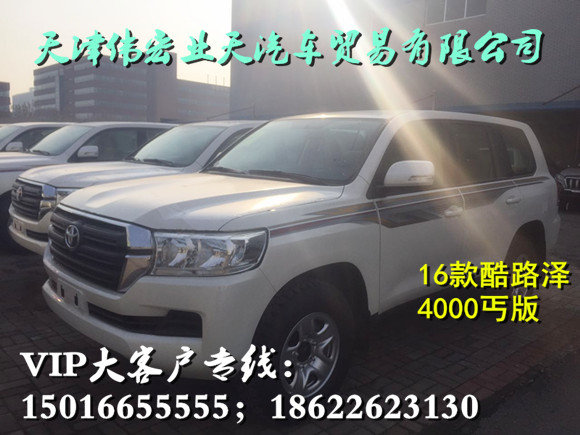 豐田酷路澤4000V6行情 自貿區(qū)降價不矯情-圖9