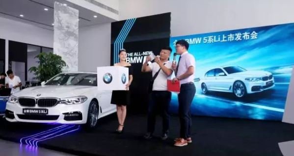 全新BMW5系Li上市发布会圆满成功-图21