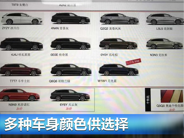 奥迪A6 Avant-深港澳车展上市 搭1.8T/2.0T动力-图1