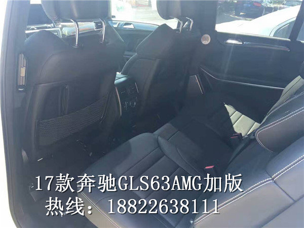 2017款奔馳GLS63 全國限量版魅力新挑戰(zhàn)-圖8