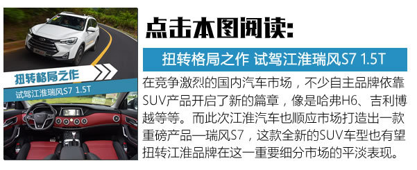 S7总决赛没有中国队？ 盘点四款名为S7的中国品牌车型-图16