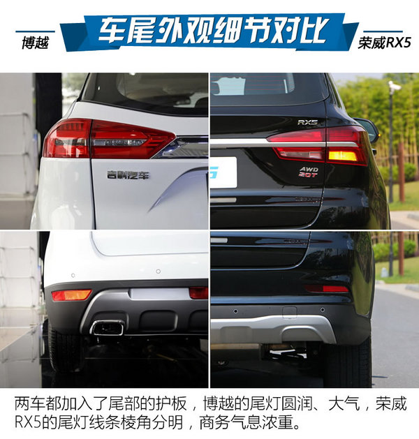 谁才是中国最火SUV 荣威RX5对比吉利博越-图7