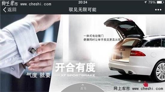 惠通陆华豹式人生 测试你是什么XFtyle_捷豹X