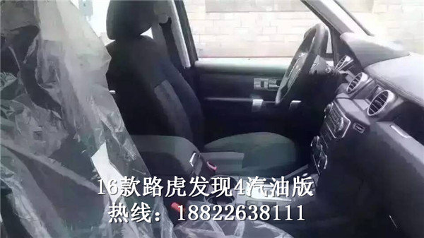 2016款路虎发现四 惊喜价71万起巅峰急降-图6