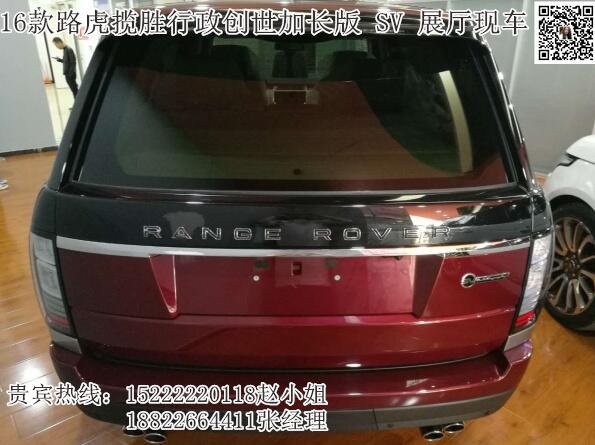 路虎攬勝巔峰創(chuàng)世SV 平行進(jìn)口車攬勝5.0-圖3