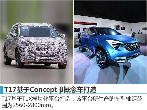 奇瑞规划四年推4款全新车型 含高端SUV-图3