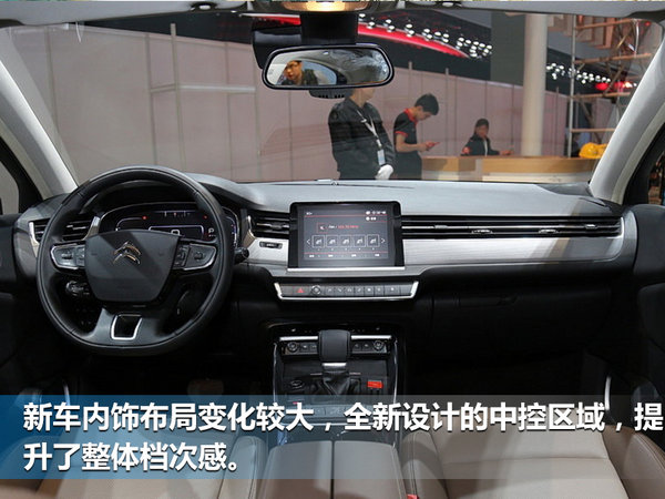 东风雪铁龙第三代C5 上海车展正式发布-图4