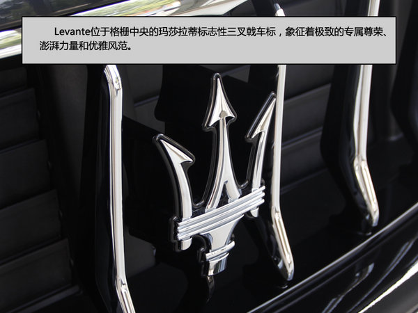 实拍 玛莎拉蒂首款豪华SUV  “Levante”-图6