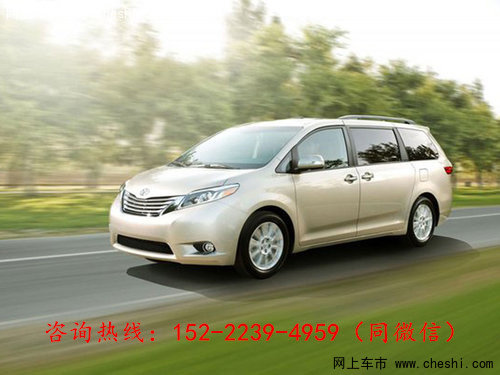 17款豐田塞納最低報價 頂配現(xiàn)車手續(xù)齊全-圖2