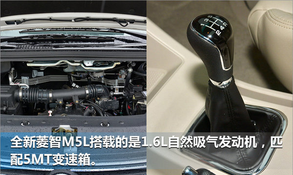 风行全新菱智M5L明日上市 7.28万起售-图5