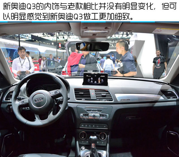 2016北京车展 一汽大众奥迪新款Q3实拍-图1