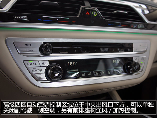 金字塔尖的诱惑 实拍宝马M760Li xDrive-图10