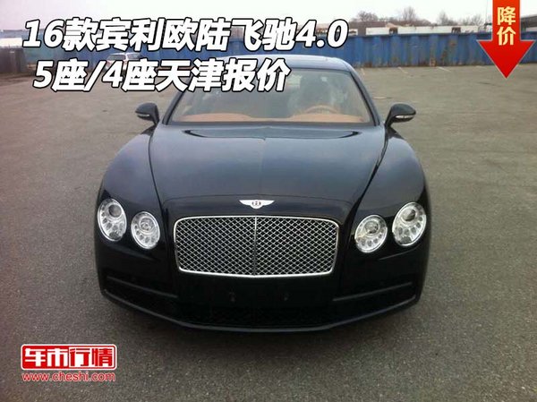 16新款賓利歐陸飛馳4.0 5座/4座天津報價-圖1