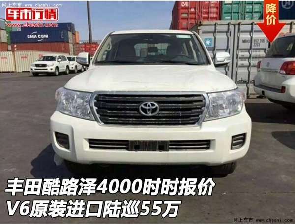 丰田酷路泽4000时时报价 V6进口陆巡55万-图1