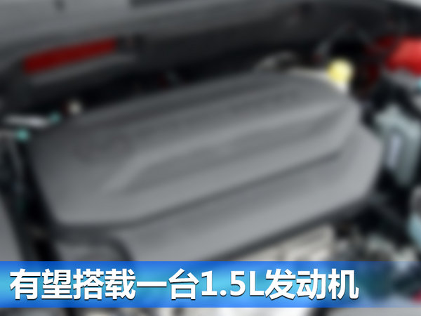 五菱宏光S3于明日发布 继任下一代神车-图4