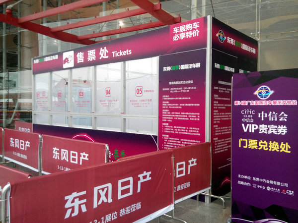 2014东莞五一厚街车展门票40元